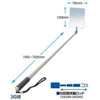 イチネンMTM ミツトモ 34348 ステンレス点検鏡 75x100mm鏡 155-725mm伸縮 イチネンMTM