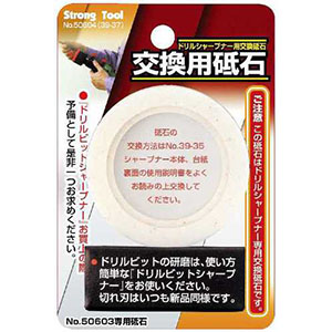 イチネンMTM ミツトモ 50604 39-37 ドリルビットシャープナー用 交換用砥石 イチネンMTM