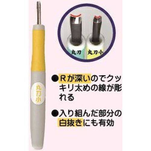  道刃物工業 道刃物工業 ゴムハン彫刻刀 丸刀小