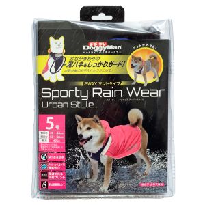ドギーマンハヤシ DoggyMan ドギーマン スポーティーレインウェア アーバンスタイル 5号 ピンク×ネイビー