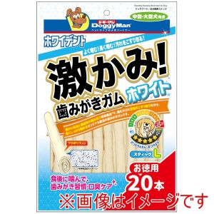 ドギーマンハヤシ DoggyMan ドギーマン ホワイデント 激かみ 歯みがきガム ホワイト スティック L 20本 DoggyMan