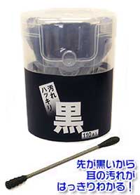 ライフ ブラック綿棒 110本入り