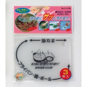 パール金属 パール金属 洗う前にサッと汚れ取り C3199