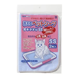 ボンビアルコン ボンビアルコン 洗えるペットシーツ 防水タオル SSサイズ ブルー