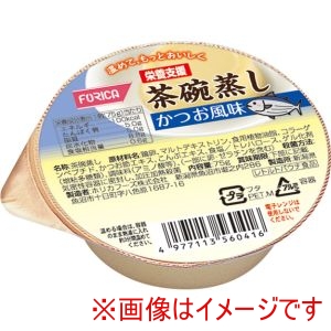 ホリカフーズ ホリカフーズ 324701 560410 栄養支援 茶碗蒸し かつお風味 75g
