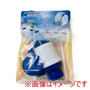 プラテック PLATEC プラテック 新二刀流 ポリ缶ポンプ 1個入 PS-5