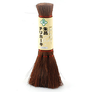 緑長 緑長 朱呂チリホーキ ＃360(380)