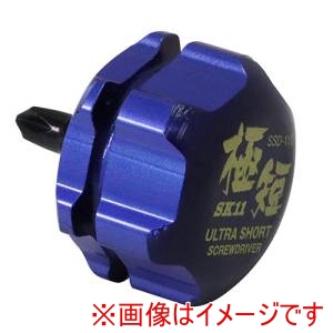 SK11 SK11 SSD-110 スタビードライバー