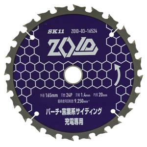 SK11 SK11 ZOID-03-16524 ZOIDチップソーパーチ窯業