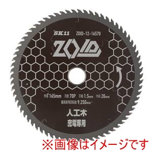 SK11 SK11 ZOID-12-16570 ZOID 人工木用