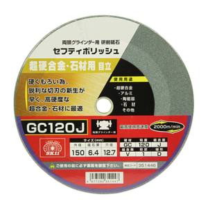 SK11 SK11 セフティポリッシュ B目立用 150X6.4 GC120J