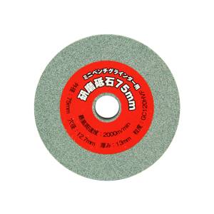 E-Value E-Value 研磨砥石 75mm EBG75用 GC ＃120