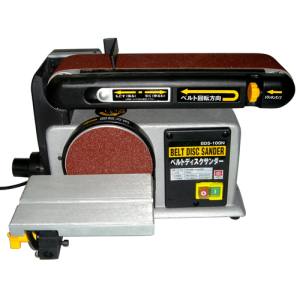 SK11 BDS-100N ベルトディスクサンダー　メーカー直送 法人限定 代引不可 北海道沖縄離島不可