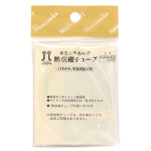 ハマナカ Hamanaka ハマナカ 熱収縮チューブ 約30cm H204-605