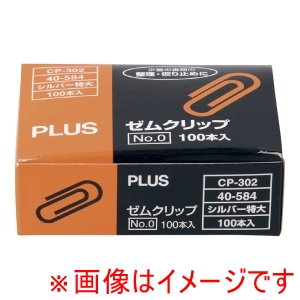 プラス PLUS プラス ゼムクリップ 約100個入り CP-302 特大 No.0 