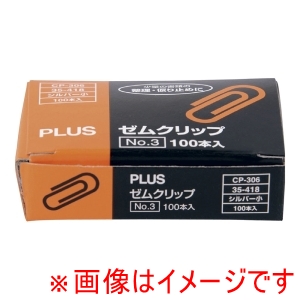 プラス PLUS プラス ゼムクリップ 約100個入り CP-306 小 No.3 