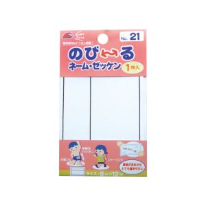 パイオニア パイオニア のび～るネーム ゼッケン G800-00021