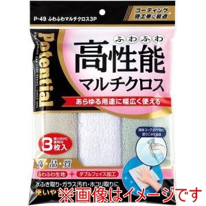 ソーアップ SO-UP ソーアップ P49 ふわふわマルチクロス3P サイズ : 約200×400mm 3枚入 
