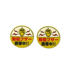 光 光 RE52-1 防犯ブザー 携帯中