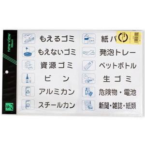 光 光 ES320 ゴミ分別用エンビシール 200x300mm