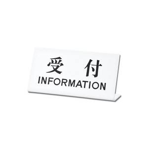 光 光 UP102-4 受付 INFORMATION 100x200x3mm