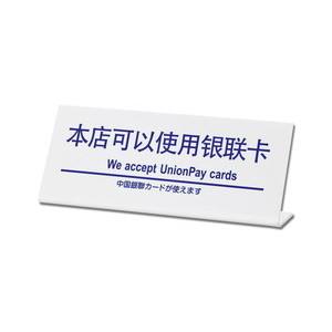 光 光 TGP1025-11 中国銀聯カードが使えます