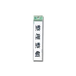 光 光 UP153-4 整理整頓 150x30x2mm