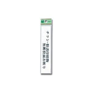 光 光 UP153-9 チラシ 勧誘印刷物 無断投函お断り