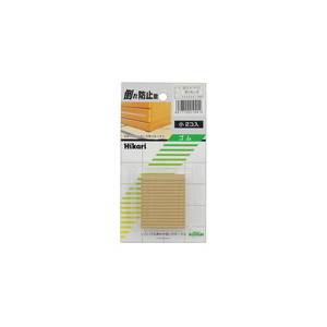 光 光 GQ10-41 倒れ防止君 ベージュ40x50 2枚入