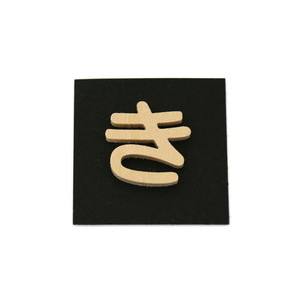 光 光 PSB25-キ P式 き