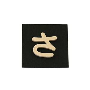 光 光 PSB25-サ P式 さ