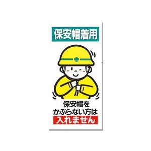 光 光 KEN3060-4 保安帽着用