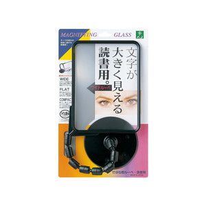 光 光 SR5000B せぼね君ルーペ読書用
