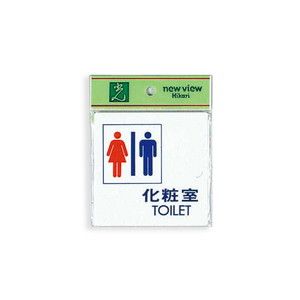 光 光 UP505-3 化粧室 TOILET 100x100x2mm
