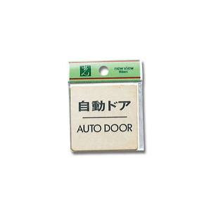光 光 LG616-8 自動ドア AUTODOOR