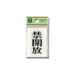 光 光 BS640-4 禁開放