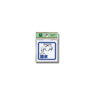 光 光 CM65-8 節水 コミック