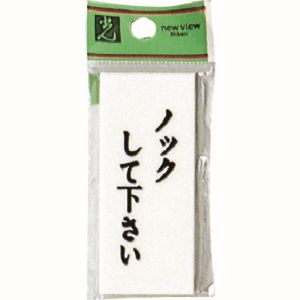 光 光 UP730-14 プレート ノックして下さい