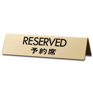 光 光 LG745-5 RESERVED 予約席