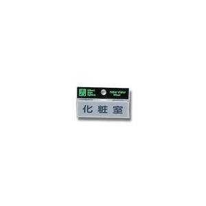 光 光 Y810-6 ヨコ型 化粧室