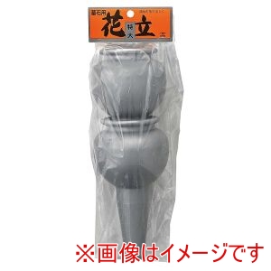 三宅化学 MIYAKE 三宅化学 墓石用花立 2P TP-3508