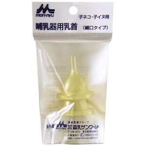 森乳サンワールド 森乳 ワンラック 哺乳器用乳首 細口タイプ2個入り 取替え用