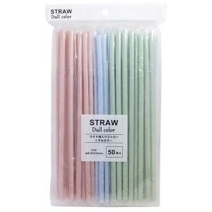 まるき まるき OPP袋入りストロー くすみカラー 50本