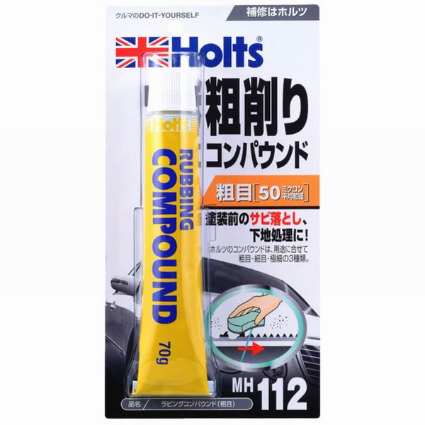  ホルツ Holts ホルツ MH112 ラビングコンパウンド 粗目 70g Holts
