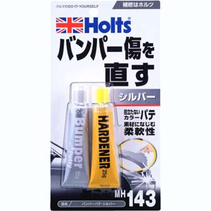 ホルツ Holts ホルツ MH143 バンパーパテ シルバー Holts
