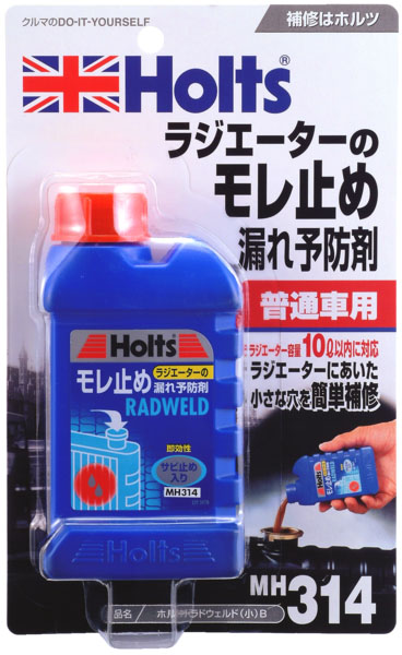  ホルツ Holts ホルツ MH314 ラドウェルド 小 B 125ml Holts