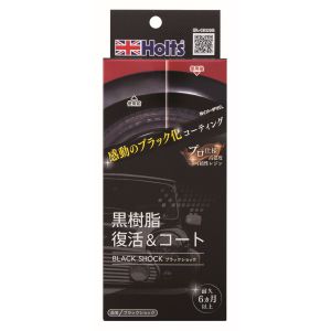 ホルツ Holts ホルツ MH683 ブラックショック 10ml Holts