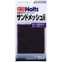 ホルツ Holts ホルツ MH905 サンドメッシュ 3枚入り Holts