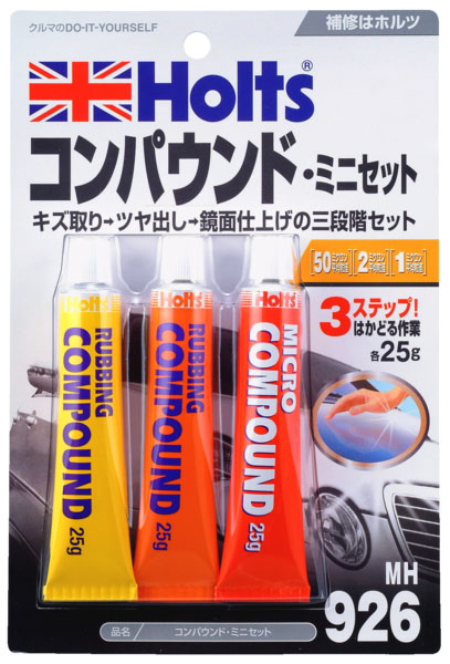  ホルツ Holts ホルツ MH926 コンパウンド ミニセット 25g×3本入 Holts