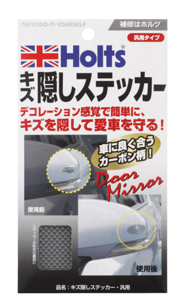  ホルツ Holts ホルツ MH934 キズ隠しステッカー 汎用 50g Holts